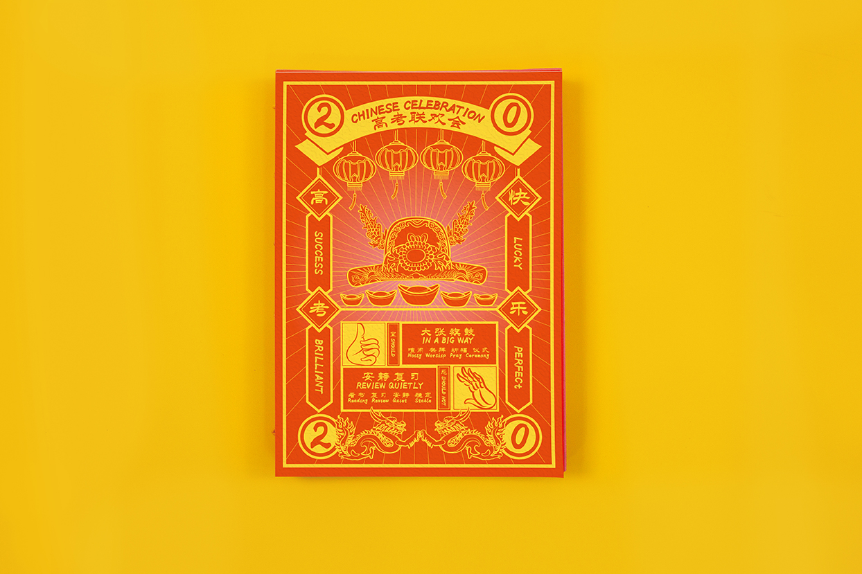 shige Yao | Graphic Design