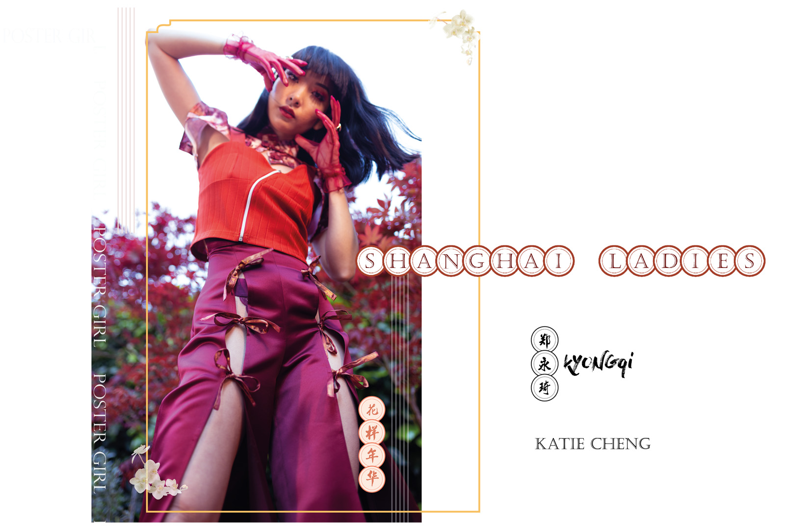 Katie Cheng | Fashion 6