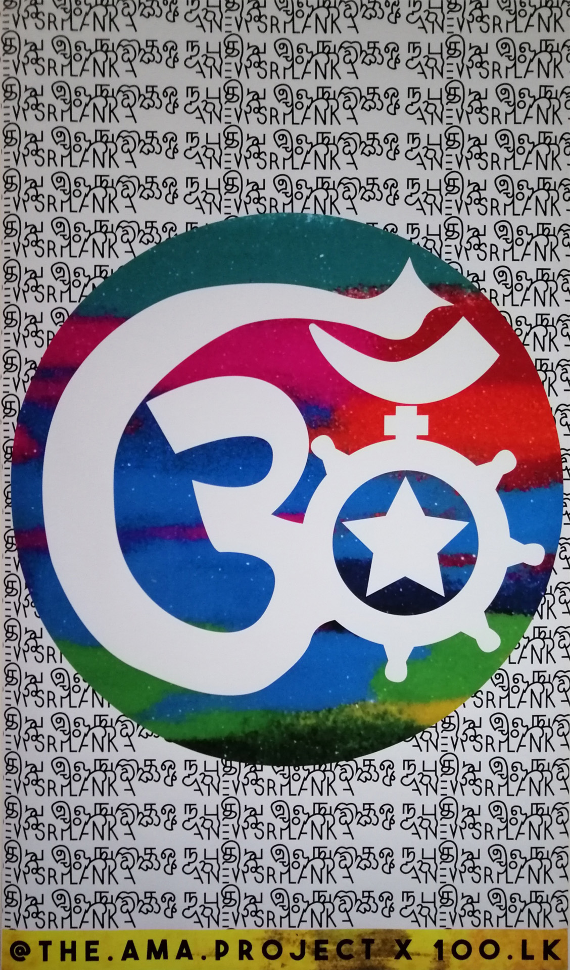 Amrith Muhundan | Pre-degree & Foundation Studies 2